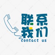<b>江西凯荣机械设备有限公司-联系我们</b>